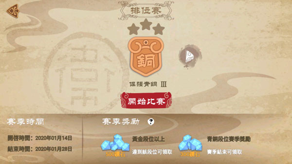 标枪王者手游
