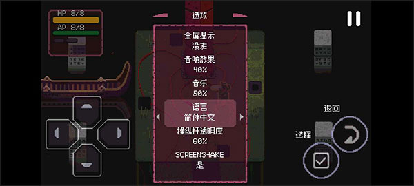 虚空之境中文版