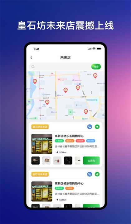 皇石坊截图1