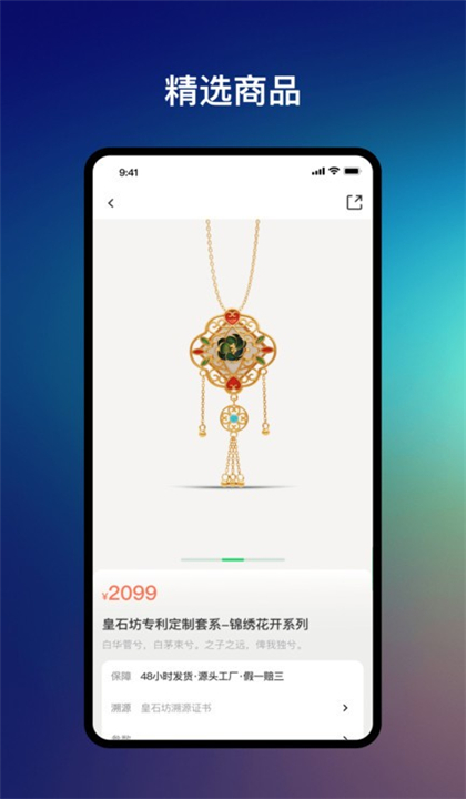 皇石坊截图2