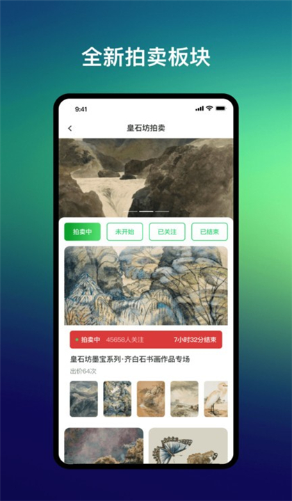 皇石坊截图3