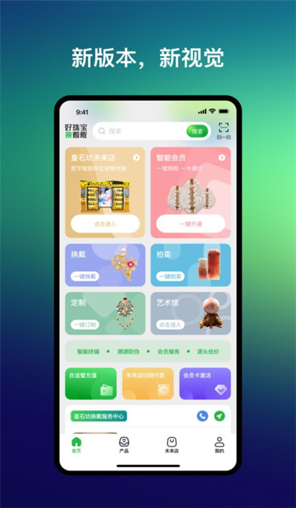 皇石坊截图4