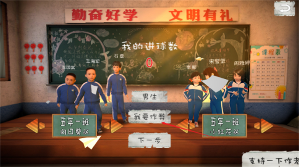 回忆我的少年足球手游