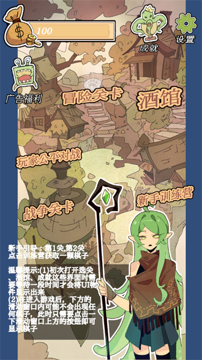 围棋史莱姆安卓版截图3