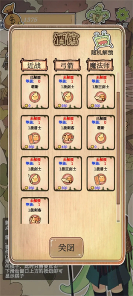 围棋史莱姆安卓版