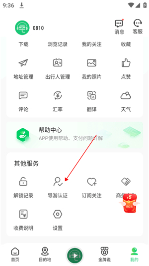 三毛游讲解
