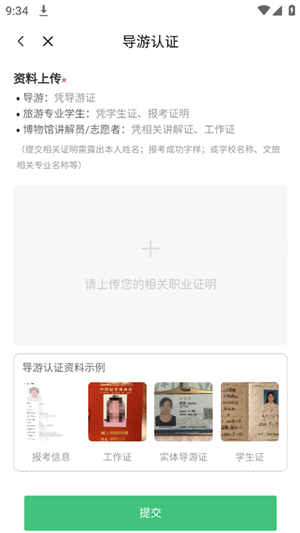 三毛游讲解