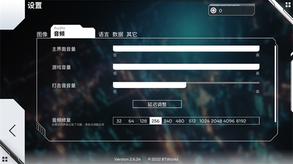 orzmic音游