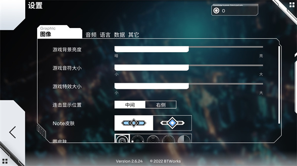 orzmic音游