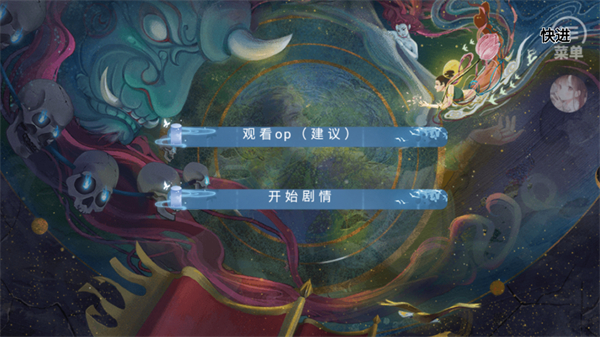 我和侍神谈念爱手机版截图3