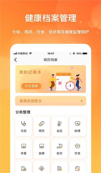 肾上线截图2