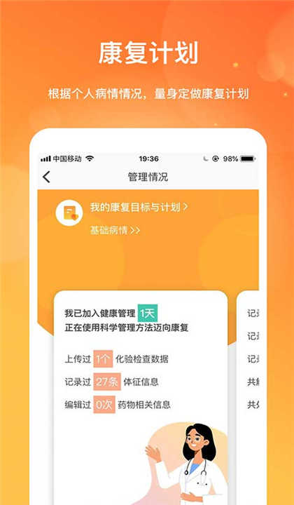 肾上线截图3