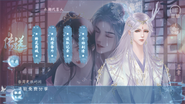 我和侍神谈念爱手机版