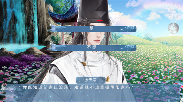 我和侍神谈念爱手机版