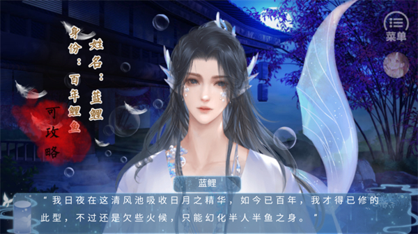 我和侍神谈念爱手机版