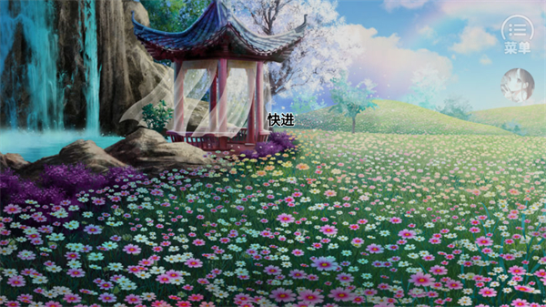 我和侍神谈念爱手机版