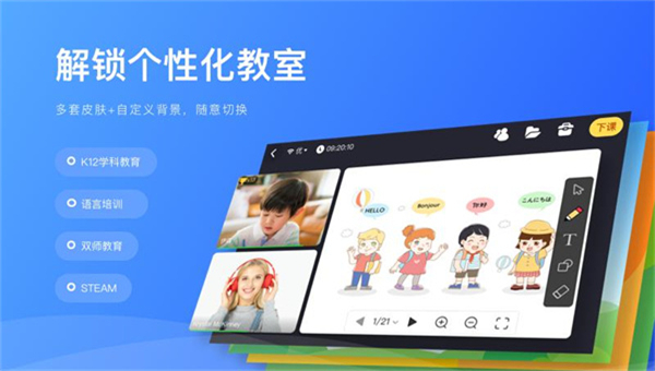 拓课云Plus安卓版截图1