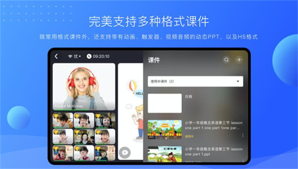 拓课云Plus安卓版截图4