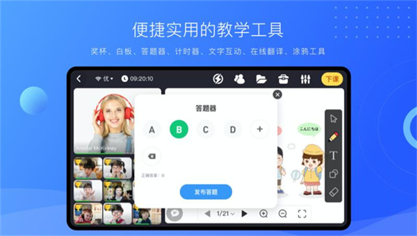 拓课云Plus安卓版截图5