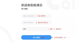 拓课云Plus安卓版