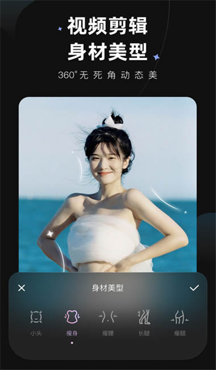 Wink修图中文版截图2