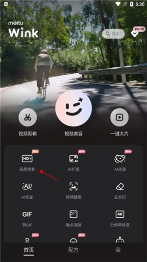 Wink修图中文版