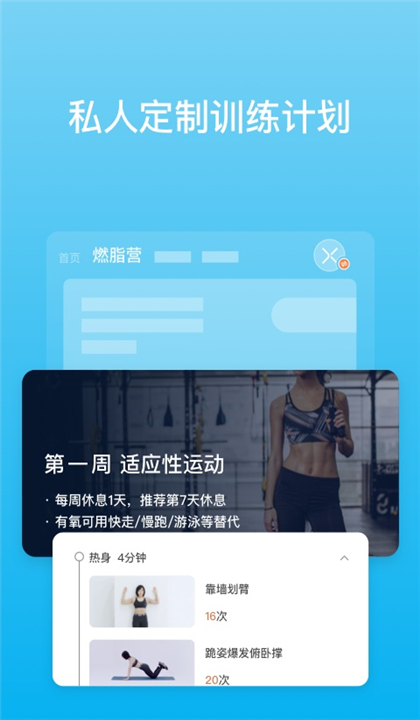PICOOC截图3