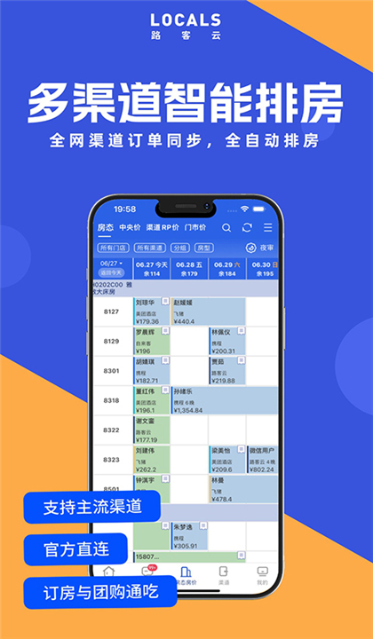 路客云截图2