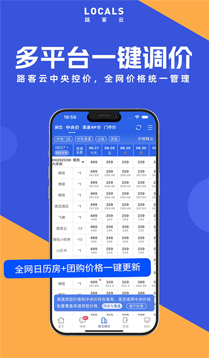 路客云截图3