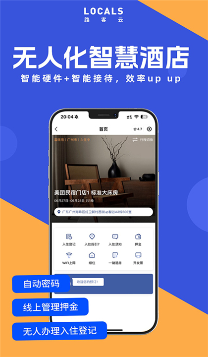 路客云截图5