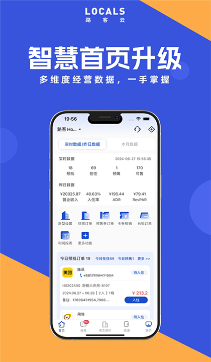 路客云截图4