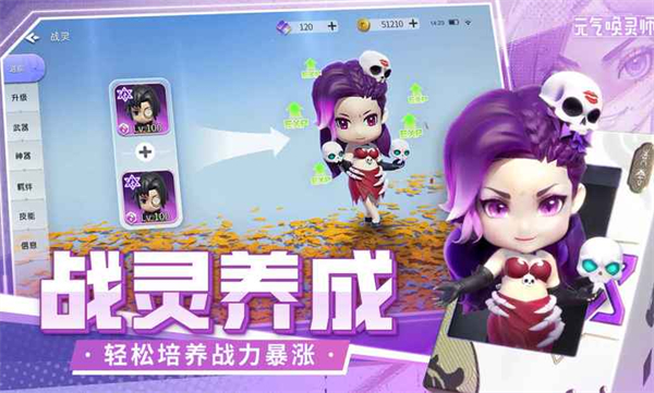 元气唤灵师截图1