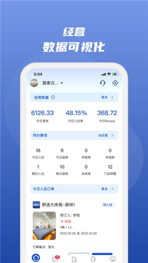 路客云