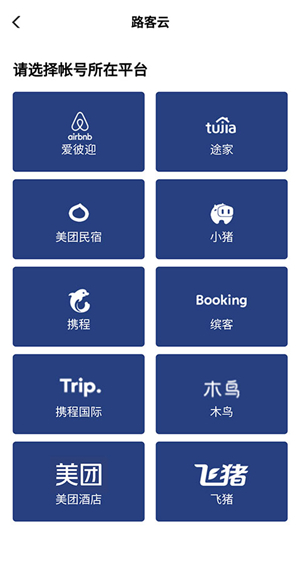 路客云