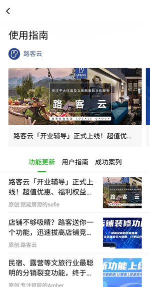路客云