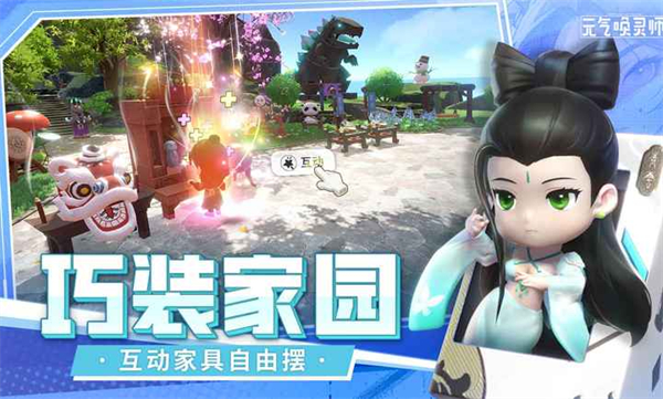 元气唤灵师