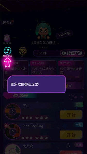 节奏光环安卓