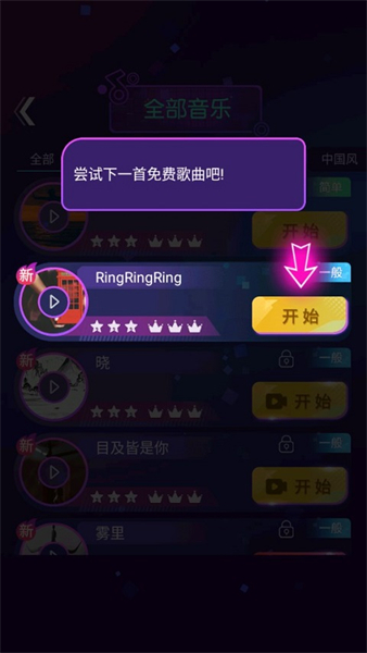 节奏光环安卓