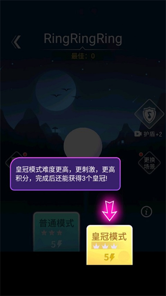 节奏光环安卓