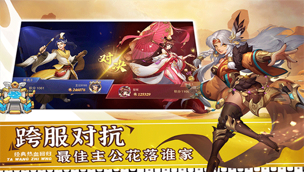 塔王之王2截图2