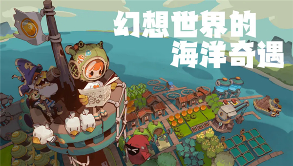 寻海之旅截图5