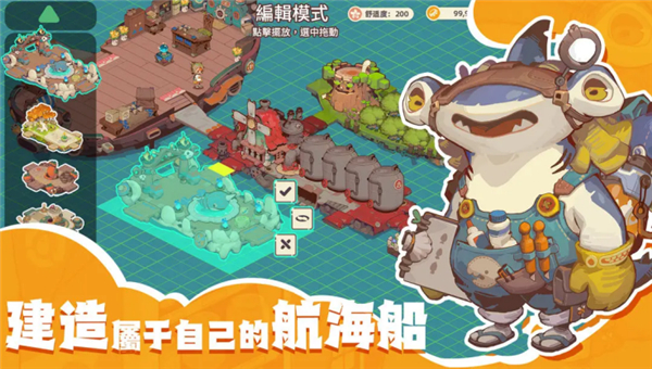 寻海之旅截图3