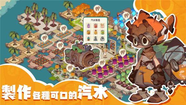 寻海之旅截图4