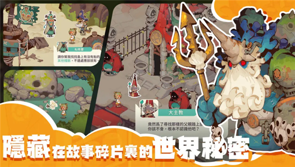 寻海之旅截图1