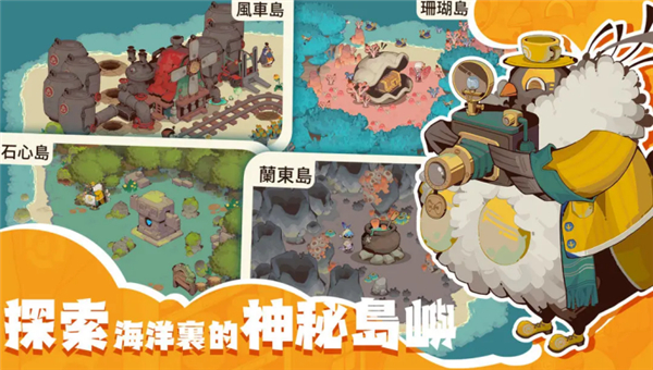 寻海之旅截图2