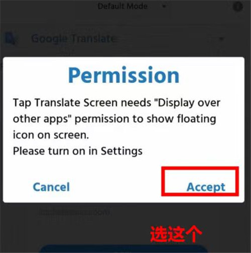 translate screen