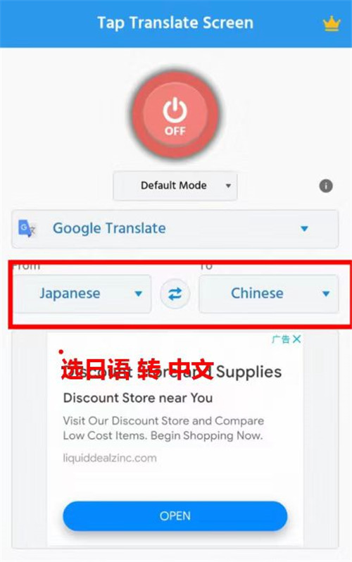 translate screen