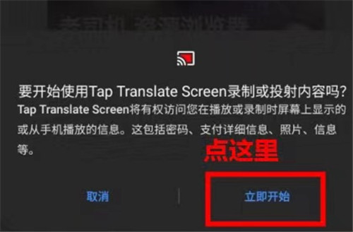 translate screen