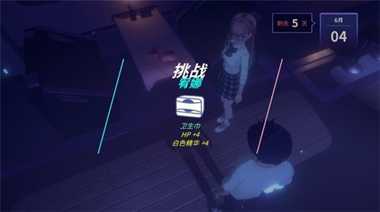 永恒之夜