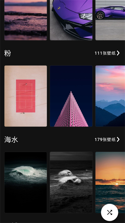 九天壁纸安卓版截图1